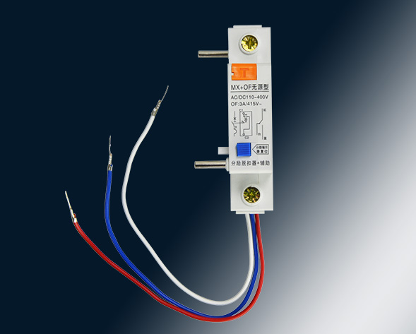 MX、OF、MX+OF、SD分勵(lì)、輔助、分勵(lì)+輔助、報(bào)警附件